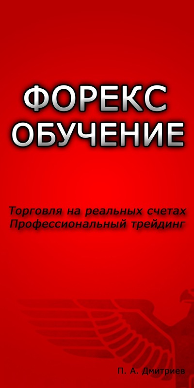 НОВЫЙ Автоматический робот _Sniper 4.0 Auto Evolut_0.jpg